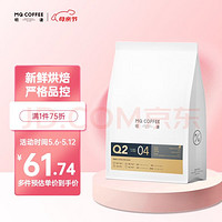 MQ COFFEE 明谦 咖啡豆金标教父500g*1袋黑咖啡意式拼配咖啡豆美式拿铁