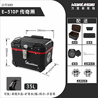 万里豪适用小牛NXt电动车后尾箱摩托车后备箱通用储物箱非铝合金大容量 NXt小牛传奇黑510P+内衬双黑靠背