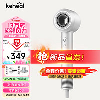 KEHEAL 科西逸尔 科西吹风机HC3 家用高速电吹风静音负离子大功率不伤发速干护发吹风筒礼物推荐 HC3银月白