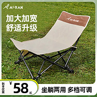 奥然 户外折叠超轻露营椅导演椅野餐椅懒人椅 坐躺两用/可调+加厚布料