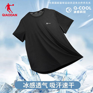 QIAODAN 乔丹 短袖男夏季上新冰感透气吸汗速干t恤运动跑步健身上衣