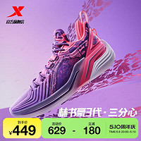 XTEP 特步 林书豪3代丨特步篮球鞋男夏季耐磨运动鞋防滑减震专业实战球鞋子