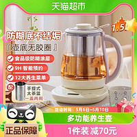 88VIP：Midea 美的 养生壶家用多功能电热水壶办公室煮茶器花茶壶养生水壶