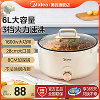 Midea 美的 多功能电炒菜炒锅一体3L