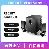 EDIFIER 漫步者 R-101-BT有源蓝牙音箱木质多媒体台式电脑笔记本高音质音响