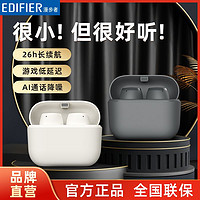 EDIFIER 漫步者 X3 AIR2023新款无线蓝牙耳机华为小米VIVO苹果安卓手机通用