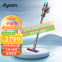 dyson 戴森 V12 Origin大吸力吸尘器手持无线 除螨 宠物 家庭适用家用吸尘器无绳吸 V12