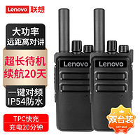 Lenovo 联想 C180 对讲机 一键对频 远距离手台强劲穿透大功率 商用民用工地物流仓库适用