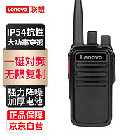 联想（lenovo） 对讲机 一键对频 远距离户外手台强劲穿透大功率 商用民用工地物流仓库适用C11+ C11+【一键对频 单台装】