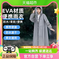 88VIP：tinghao 庭好 雨衣雨披防护雨衣男女通用加厚成人便携连体非一次性防水飞沫