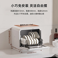 KOHLER 科勒 台式洗碗机 台上免安装 家用小型独立式刷碗机 强力高压洗 高温洗消干烘除菌一体29973T-NA