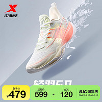 XTEP 特步 轻羽5代丨篮球鞋耐磨减震专业实战碳板运动鞋
