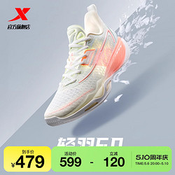 XTEP 特步 轻羽5代丨篮球鞋耐磨减震专业实战碳板运动鞋