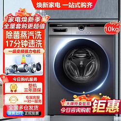 Leader 全网热卖丨10kg一级变频双喷淋海尔出品Leader全自动滚筒洗衣机