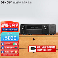DENON 天龙 AVR-X1800H(新品）7.2声道 8K高清 家庭影院功放机