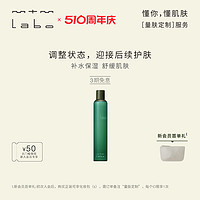 mtm labo 静肌爽肤水170ml 油皮收缩毛孔水杨酸控油