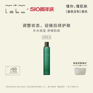 mtm labo 静肌爽肤水170ml 油皮收缩毛孔水杨酸控油