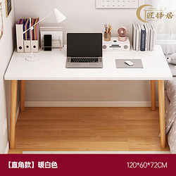 匠择居 书桌书架一体简易出租屋卧室家用学生写字小桌子 暖白色120*60*72CM