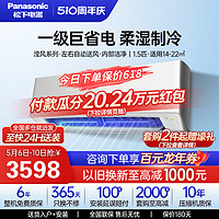 Panasonic 松下 滢风系列 BpZY210 新一级能效 壁挂式空调