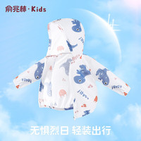 俞兆林（YUZHAOLIN）男童空调衫儿童外套男宝宝夏季薄款遮阳上衣童装 恐龙小脚 恐龙小脚蓝色 130