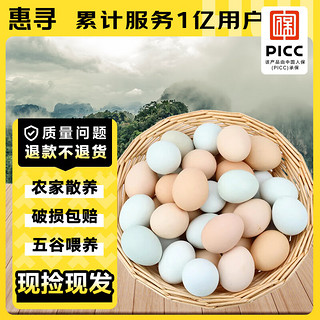 惠寻 京东自有品牌 农家鸡蛋混合40枚装1500g土鸡蛋30枚乌鸡蛋10枚