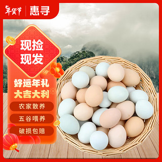 惠寻 京东自有品牌 农家鸡蛋混合40枚装1500g土鸡蛋30枚乌鸡蛋10枚