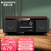 KINGHOPE 君豪概念影音PA-350桌面台式一体DVD/CD机组合音响蓝牙卧室收音机音箱 PA-350组合音响 官方标配