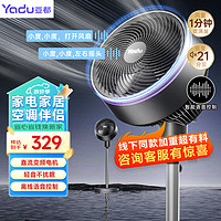 YADU 亚都 空气循环扇直流变频电风扇家用落地扇3D摇头电扇卧室轻音办公室换气空调扇语音遥控款YD-FC23FDP