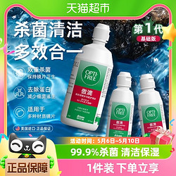 Alcon 爱尔康 隐形眼镜护理液傲滴470ml+120ml*2新效期美瞳冲洗液药水女