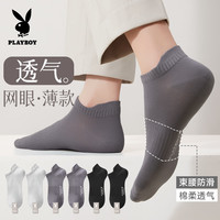 花花公子袜子男士袜子夏季抗菌短袜男船袜100%纯棉提耳运动袜吸汗浅口袜