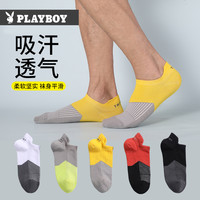 花花公子男士短袜透气吸汗棉袜网眼薄款撞色运动船袜潮袜短袜5双装 白色1绿色1黄色1黑色1红色1 白色1+绿色1+黄色1+黑色1+红色1