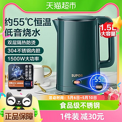 SUPOR 蘇泊爾 恒溫電熱水壺1.5L燒水壺家用全自動保溫304不銹鋼開煮水壺