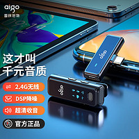 aigo 爱国者 S5 无线麦克风领夹式小蜜蜂收音器直播录音设备全套Vlog拍视频采访专用电脑手机蓝牙话筒 Type-c版