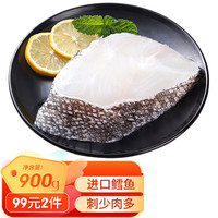 三人港俄罗斯鳕鱼900g鲜嫩多汁 可做鳕鱼肠生鲜水产水鳕鱼