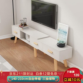 酷林KULIN 酷林电视柜简约北欧小户型客厅卧室储物家具可伸缩电视机柜 暖白色