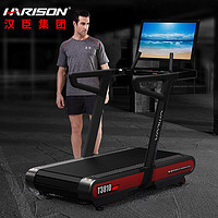 HARISON 美国汉臣 汉臣商用跑步机豪华全履带智能负重健身房标配健身器材T3810TRACK