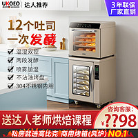 UKOEO 约肯意欧 高比克 F110s升级版触屏F110Q家用小型发醒箱加热保温箱恒温箱恒湿酸奶机