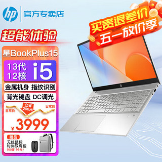 HP 惠普 星BookPlus1513代酷睿笔记本金属15.6英寸商务轻薄办公便携笔记本 静谧银：13代i5-1340P 高清屏 标配：16G内存/1T高速固态