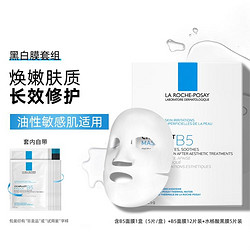 LA ROCHE-POSAY 理肤泉 B5面膜17片+黑膜5片黑白膜套组