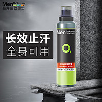 曼秀雷敦 OC控油清爽系列男士爽身香体喷雾 150ml