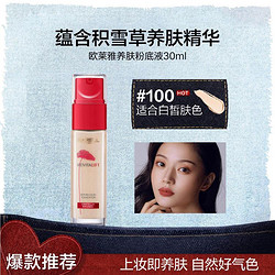 L'OREAL PARIS 巴黎欧莱雅 新版积雪草遮瑕持久粉底液女淡纹滋润提拉紧肤不脱妆