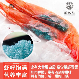 深悦胜（SHENYUESHENG）爱沙尼亚北极甜虾刺身 1KG 盒装 北极虾冰虾腹籽冰山新鲜即食 80-100只