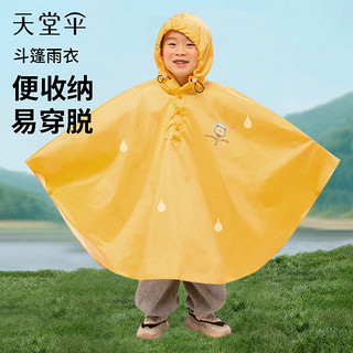 天堂 伞防水儿童雨衣幼儿园宝宝男童女童小学生专用便携式斗篷雨披
