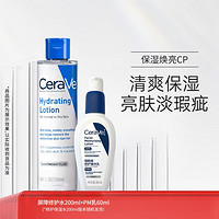 CeraVe 适乐肤 屏障修护保湿水+烟酰胺焕亮精华乳PM乳