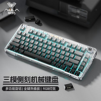 AULA 狼蛛 F81机械键盘无线三模客制化透明gasket热插拔RGB音乐律动冰晶