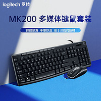 logitech 罗技 MK200有线键盘鼠标套装 家用办公USB电脑多媒体键鼠套装