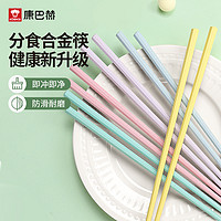 筷子家用防霉耐高温防滑一人一筷专人高端合金筷