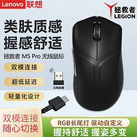 Lenovo 联想 拯救者M5 Pro无线游戏电竞鼠标笔记本电脑办公家用吃鸡游戏