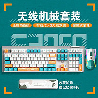AULA 狼蛛 F3050无线双模机械键盘鼠标套装电竞游戏客制化热插拔108键