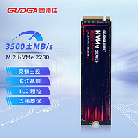 GUDGA 固德佳 GVY M.2 NVMe PCle3.0 1TB 2280 固态硬盘SSD 长江 TLC颗粒